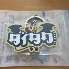 2026年最新】ダイタク ステッカーの人気アイテム - メルカリ