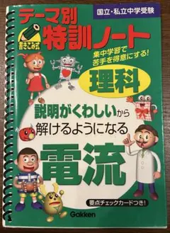 2026年最新】テーマ別特訓ノートの人気アイテム - メルカリ
