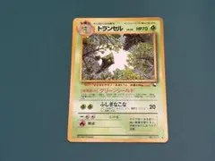 2026年最新】トランセルの人気アイテム - メルカリ