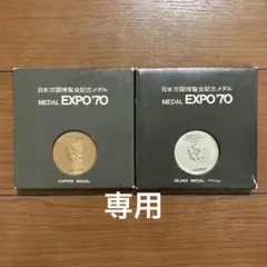 万博記念コインセット 造幣局 : 2025年日本国際博覧会記念五百円バイカラー