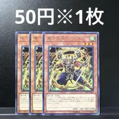 【遊戯王】荒業型六部衆（サイド、ex15ずつセット）【1103】 遊戯王】荒業型六部衆（サイド、ex15ずつセット）【1103