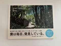 2026年最新】坂口恭平 パステルの人気アイテム - メルカリ