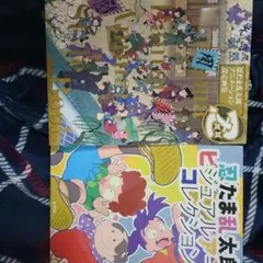 忍たま乱太郎 アニメーション設定画集 ビジュアルアートコレクション