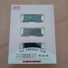 Kawai Nゲージ KP-107 ワフ28000 ワフ35000 3両セットのサムネイル