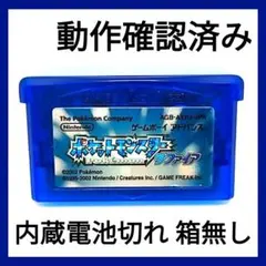 ポケットモンスター サファイア ゲームボーイアドバンス GBA ジャンク品のサムネイル