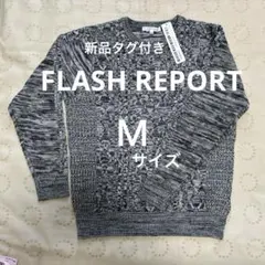新品タグ付き【FLASH REPORT 】ケーブル編みニット【M】クルーネック