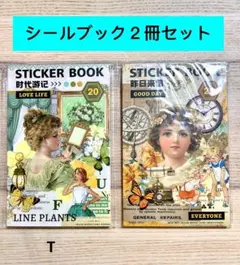 シールブック　２冊セット　クラッシックデザイン　日記　手帳　手紙デコ　クラフト