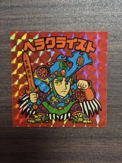 ビックリマン　BM FOREVER ヘラクライスト　赤　角プリ