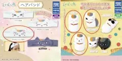 夏目友人帳ガチャガチャ 2種9個セット