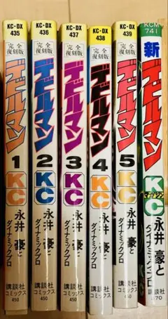 デビルマン完全復刻版全5巻+新デビルマン全1卷 永井豪 KCデラックス