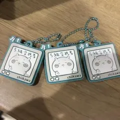 ちいかわ ラバーキーホルダー 3個セット