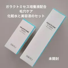 【新品未開封】SAM'U サミュ ガラクトポア トナーとセラムのセットのサムネイル