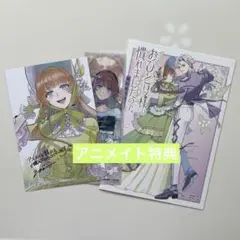 特典のみおひとり様には慣れましたので。3