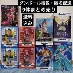 断捨離プライズフィギュアまとめ売り9体 美少女フィギュア初音ミクフリーレン等のサムネイル