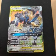 ルカリオ&メルメタルgx rr