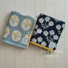 新品　フェイスタオル　２枚　スズラン　レトロフラワー　花柄　ブルー　北欧