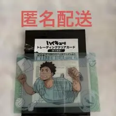 岩泉一 体力測定 クリアカード