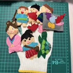 フェルト製手袋シアター 　うらしまたろう