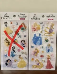 【入手困難】【新品】Disney プリンセス エポキシシール