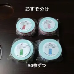 パンダファクトリー　ラベラーシールおすそ分け