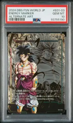PSA鑑定品 孫悟空 ベジータ ブロリー 3枚セット - Mercari | Rakufun