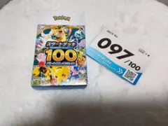 ポケモンカード スタートデッキ100 99番 - メルカリ