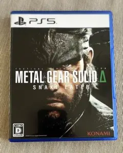 PS5 METAL GEAR SOLID Delta: SNAKE EATER