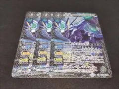 獅機龍神ストライクヴルム・レオXV　バトスピ　３枚セット