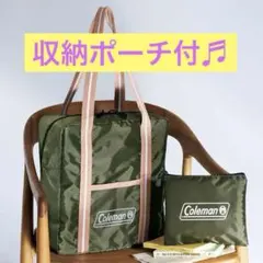 リンネル雑誌付録　コールマンColeman 大容量&軽量バッグ