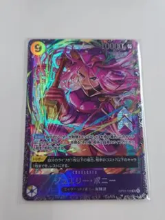 フラシベスト8プロモ ジュエリー・ボニー