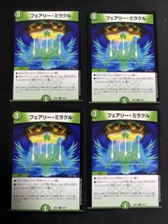 2026年最新】フェアリー・ミラクルの人気アイテム - メルカリ