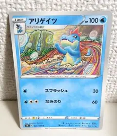アリゲイツ_プレミアムファイル PROMO 第1世代 1996~1999 - メルカリ