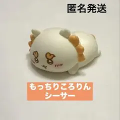 ちいかわ シーサー もっちりころりん