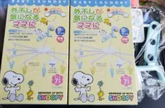 スヌーピー 　ベビー用室内干しハンガー　3点セットのサムネイル