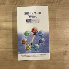 2025年最新】浄水器素粒水の人気アイテム - メルカリ