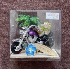 沖縄限定プルバックバイク シーサー付き➕沖縄限定マスク