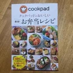 レシピ