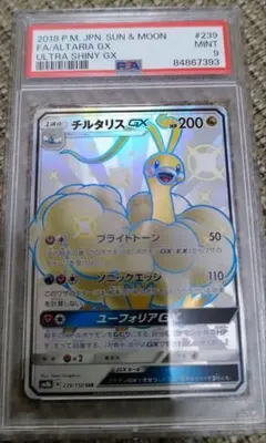 2026年最新】チルタリスgx ssrの人気アイテム - メルカリ