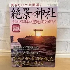 希少本】日本の建国と阿波忌部 〜麻植郡の足跡と共に〜 - メルカリ