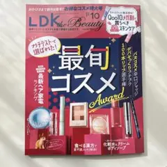 LDK the Beauty 10月号　最新号！