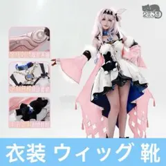 即納　鳴潮　ダーニャ　コスプレ衣装　ウィッグ　靴　WutheringWaves