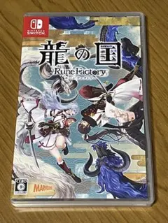 龍の国 ルーンファクトリー　Switch ソフト