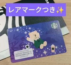 レアマークつき！スタバ　カード　七夕　くま　ベアリスタのサムネイル