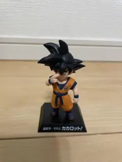 ドラゴンボール　一番くじ　アーカイブス　孫悟空