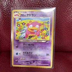 2026年最新】やさしいヤドランの人気アイテム - メルカリ