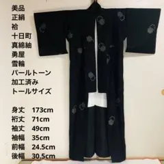 2026年最新】トールサイズ紬の人気アイテム - メルカリ