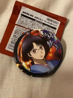 劇場版銀魂 吉原大炎上 缶バッジ　志村新八