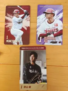楽天イーグルス 2025　　宗山塁選手
