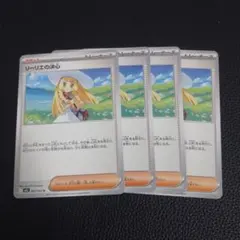 リーリエの決心　他4枚セット Amazon.co.jp: リーリエの決心（ポケカ MEGAシリーズ メガ