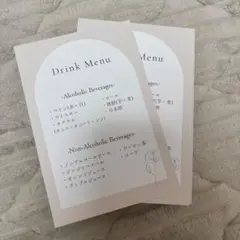 ドリンクメニュー